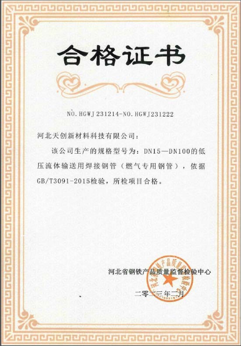 河北天創(chuàng)新材料科技有限公司